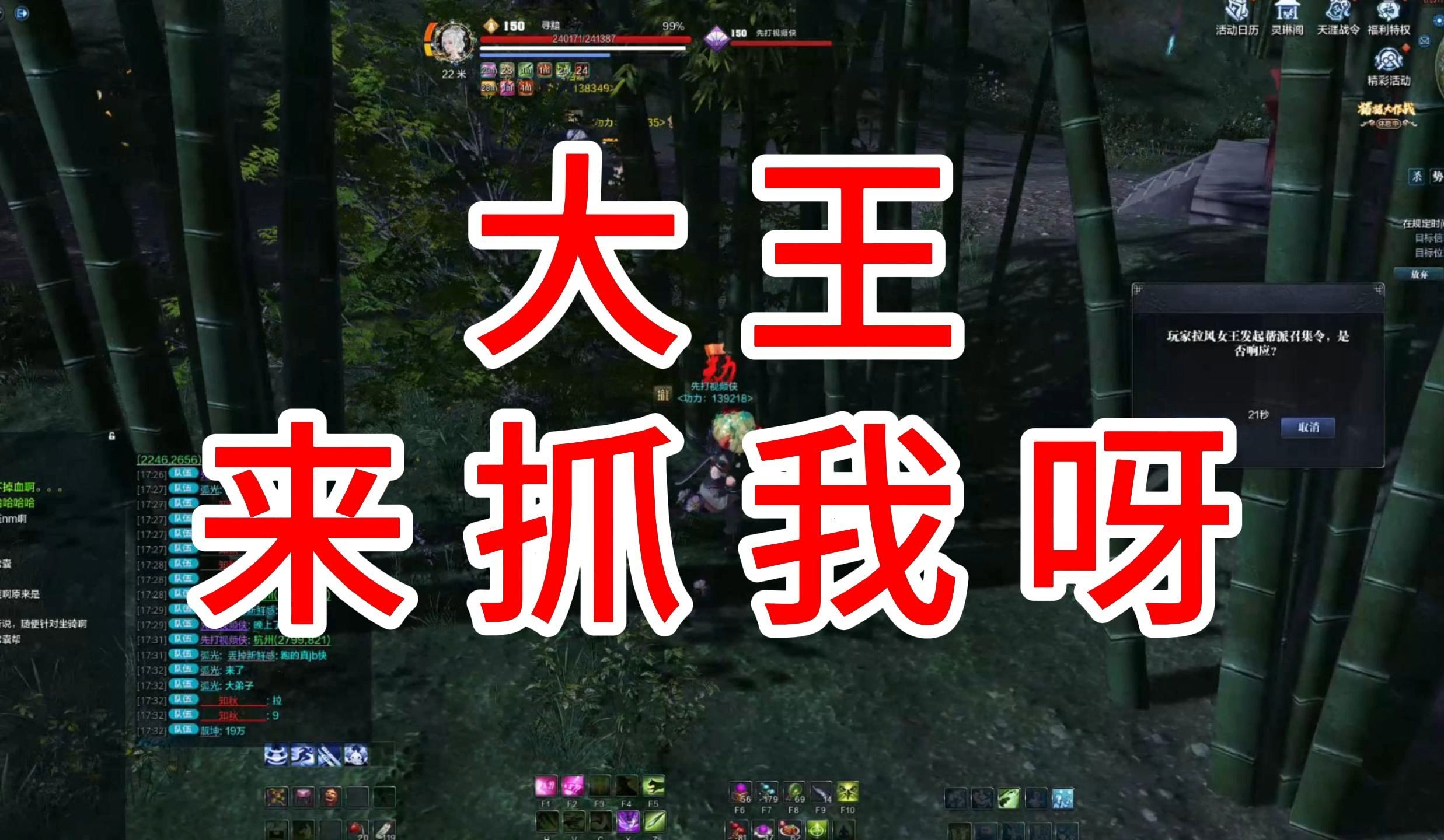 【天刀捉迷藏】大王,来抓我呀~~~哈哈哈哈哈哈哈哈哈