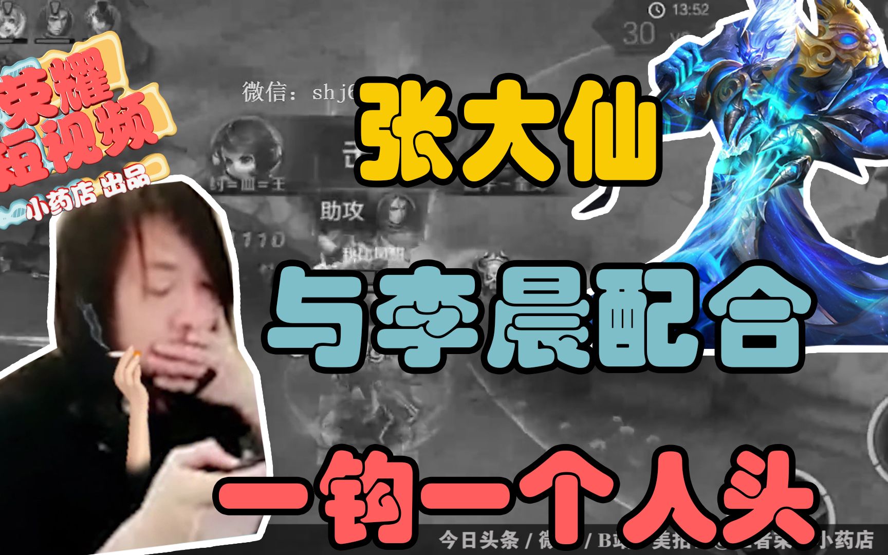 王者荣耀小药店:张大仙与荆轲史诗级配合,最后阿轲不