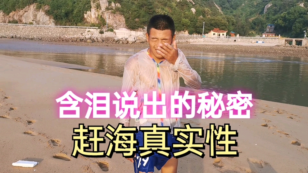 到底是什么原因让阿甘说出赶海的秘密看着后背发凉