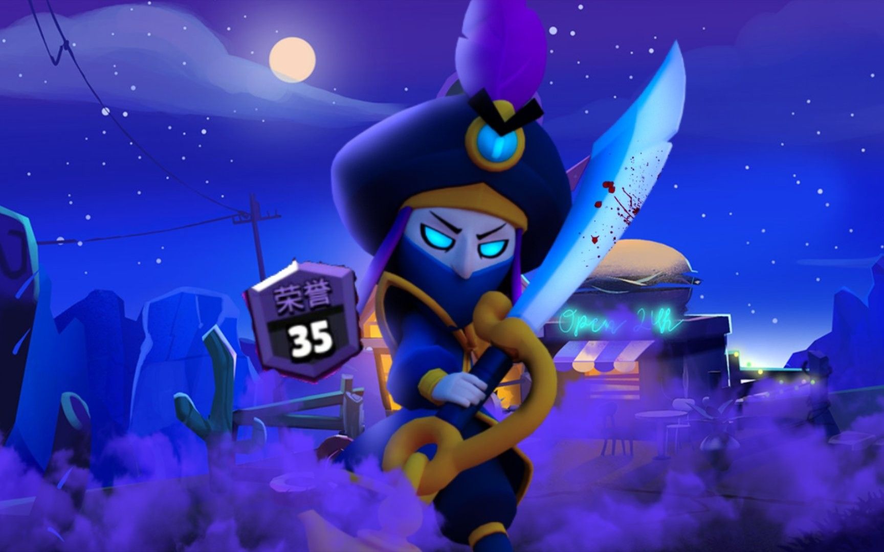 哔哩哔哩bilibili_荒野乱斗