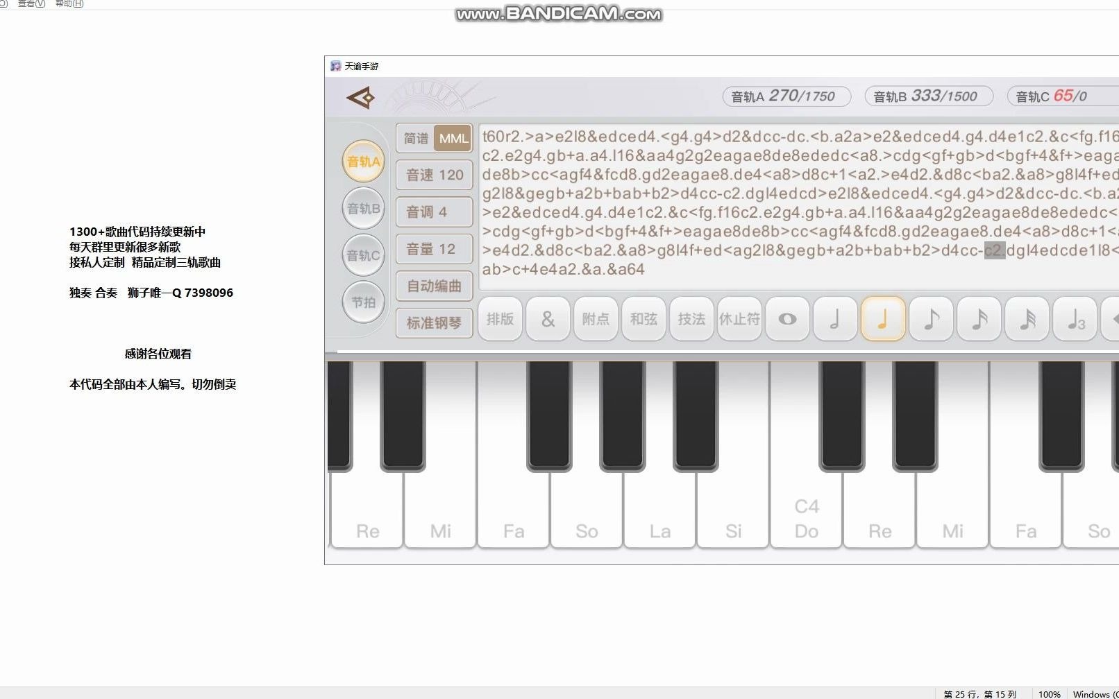 【狮子原创】天谕手游乐师乐谱钢琴演奏【忘羡】外带1300首+持续更新曲谱代码哔哩哔哩bilibili