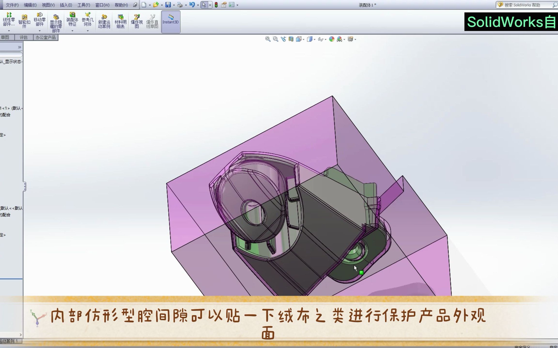 SolidWorks分模仿形最直接给间隙的方法讲解哔哩哔哩bilibili