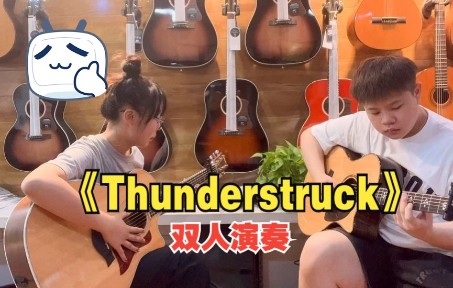 2022卡马杯大赛 指弹组 王雨婷 马培德《Thunderstruck》复赛哔哩哔哩bilibili