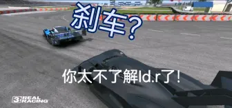 Télécharger la video: 刹车？你太不了解Id.r了！附座舱视角 老汉直言脖子疼