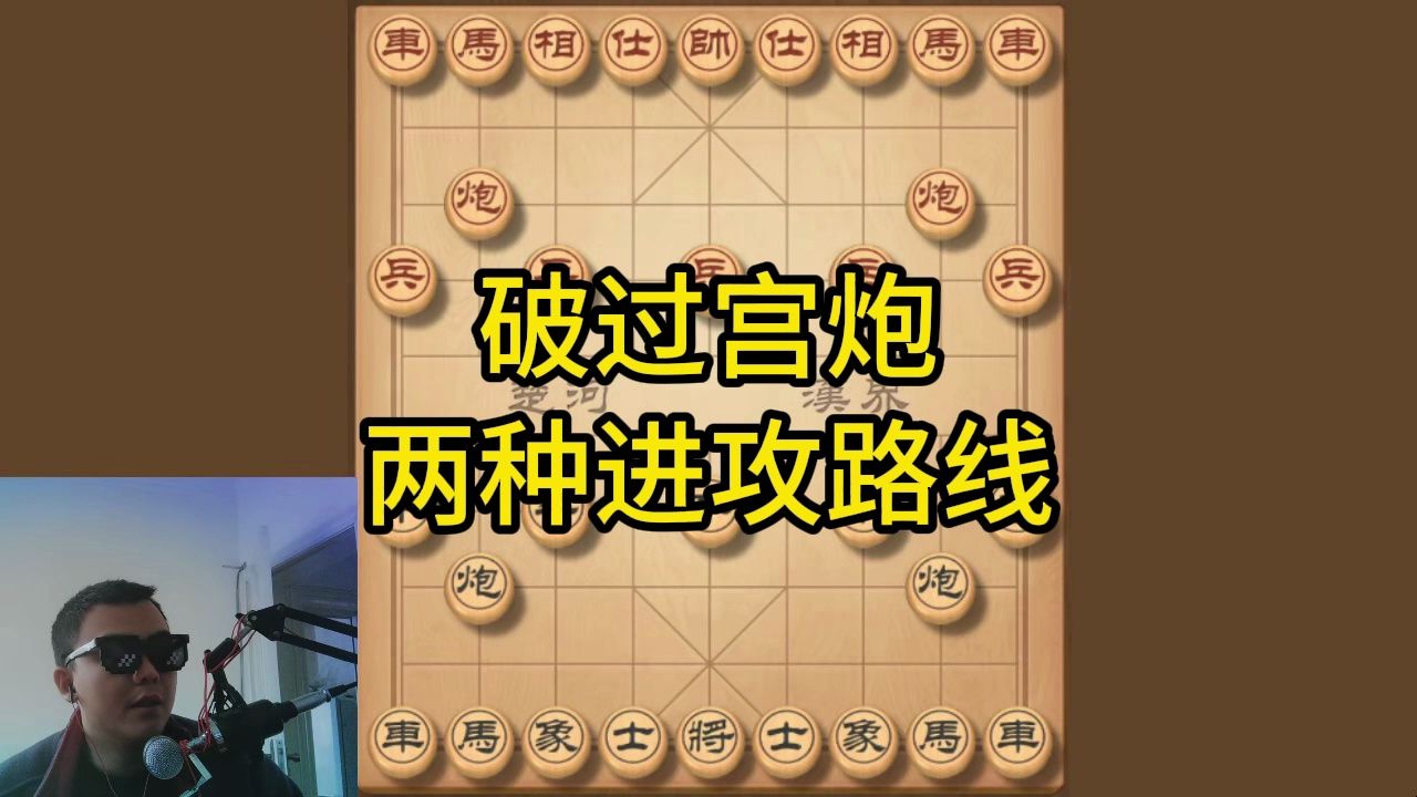 过宫炮怎么破?2种攻击思路,第1种势不可挡,第2种稳如泰山哔哩哔哩bilibili