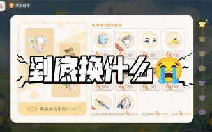 Tải video: 救命啊我到底换什么衣服啊😭