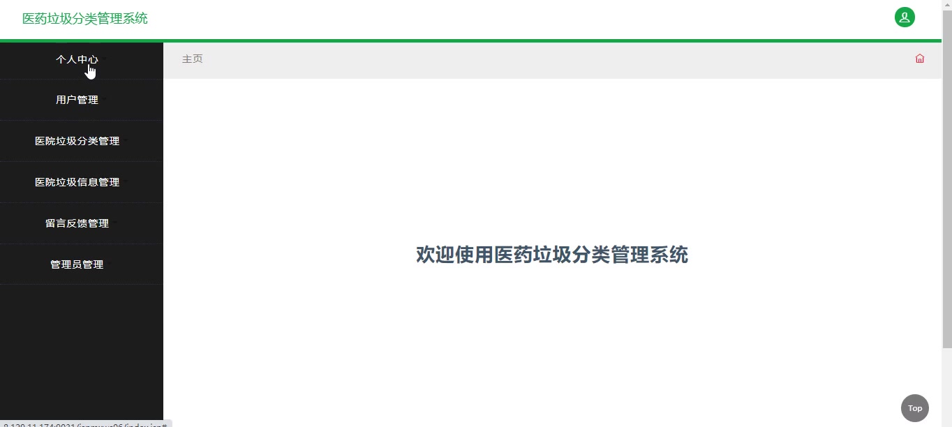 [计算机毕业设计]基于SSM的医药垃圾分类管理系统演示录像哔哩哔哩bilibili