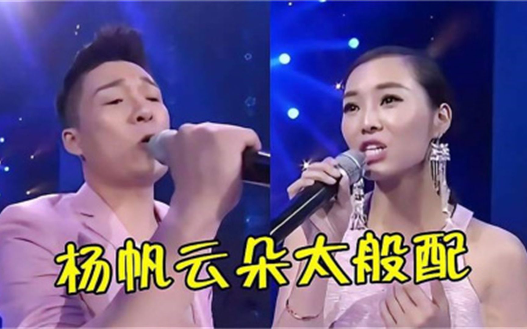 杨帆不顾老婆吃醋,与云朵同唱《雨花石》太默契,声音简直绝配!