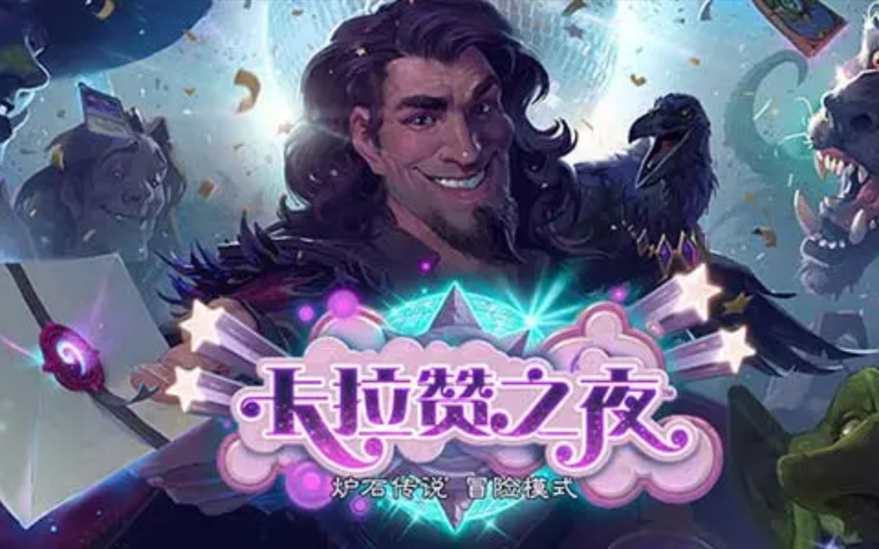 【爐石傳說】卡拉贊之夜:烏瑞恩·安度因vs鍍銀魔像