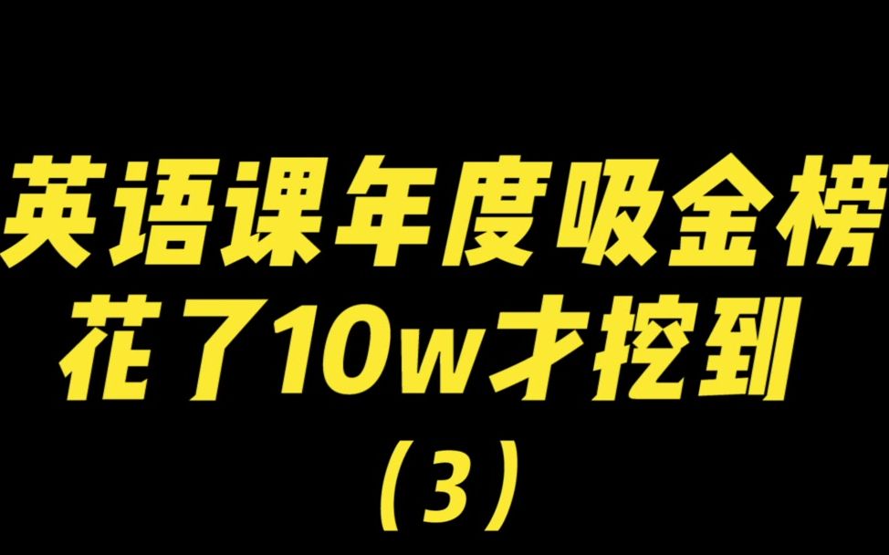 [图]魔力耳朵、51talk、阿卡索少儿英语性价比最高？先来听听评测结果