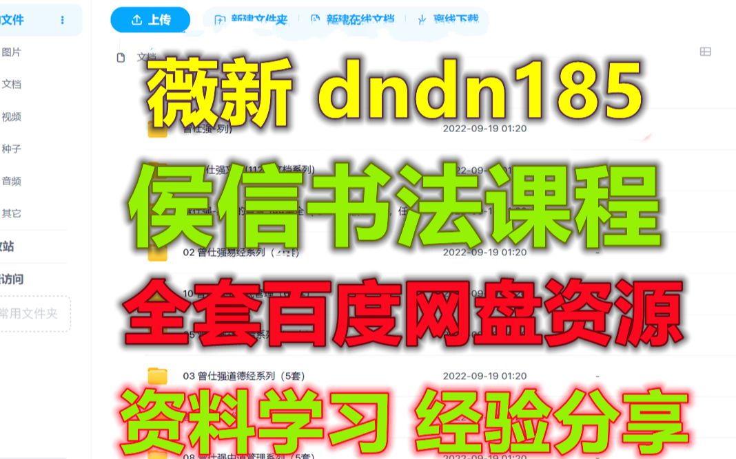 侯信永硬笔书法视频 练字必练的1000个字哔哩哔哩bilibili