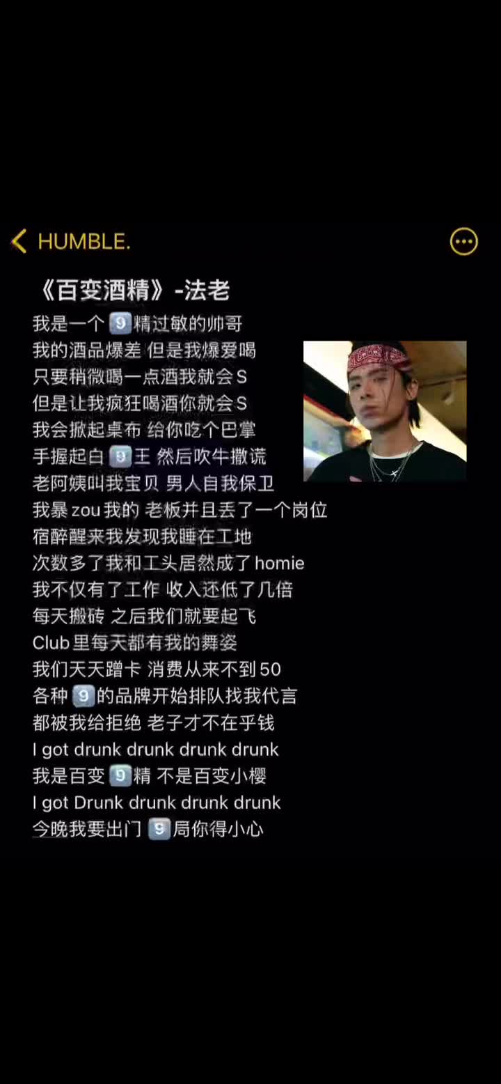 百变酒精法老伴奏合拍