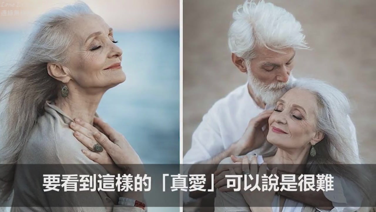 这对「白头偕老」的可爱老夫妻,让你知道真爱会战胜时间!