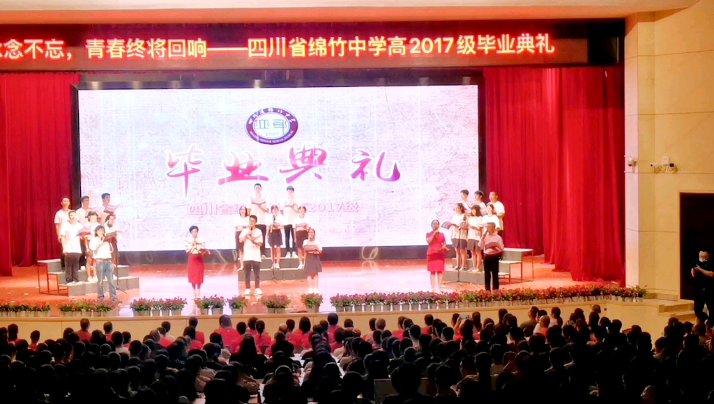 绵竹中学2017毕业啦哔哩哔哩bilibili