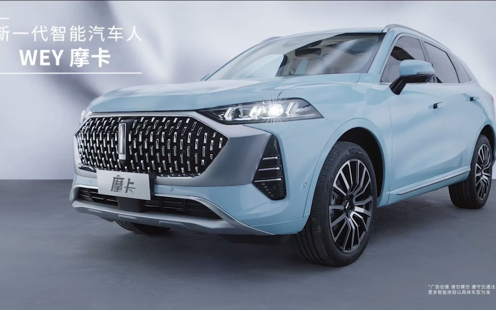 【你好,智能汽车人】wey摩卡黑科技首次开箱直播