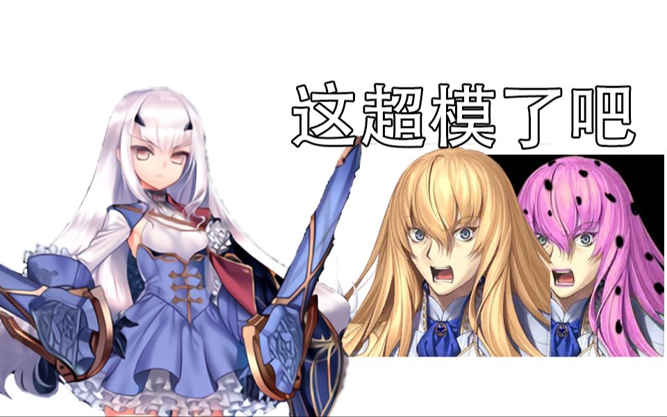 [图]【fgo】或许这就是FGO玩家现状吧