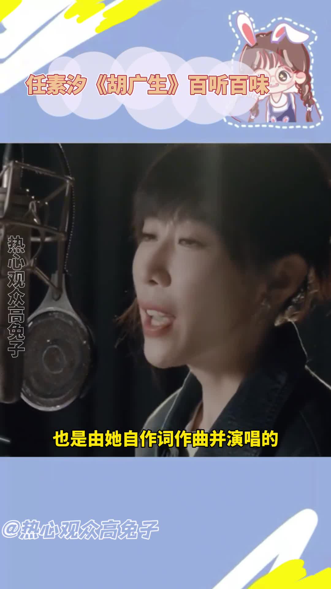 我超超超爱!#任素汐#胡广生