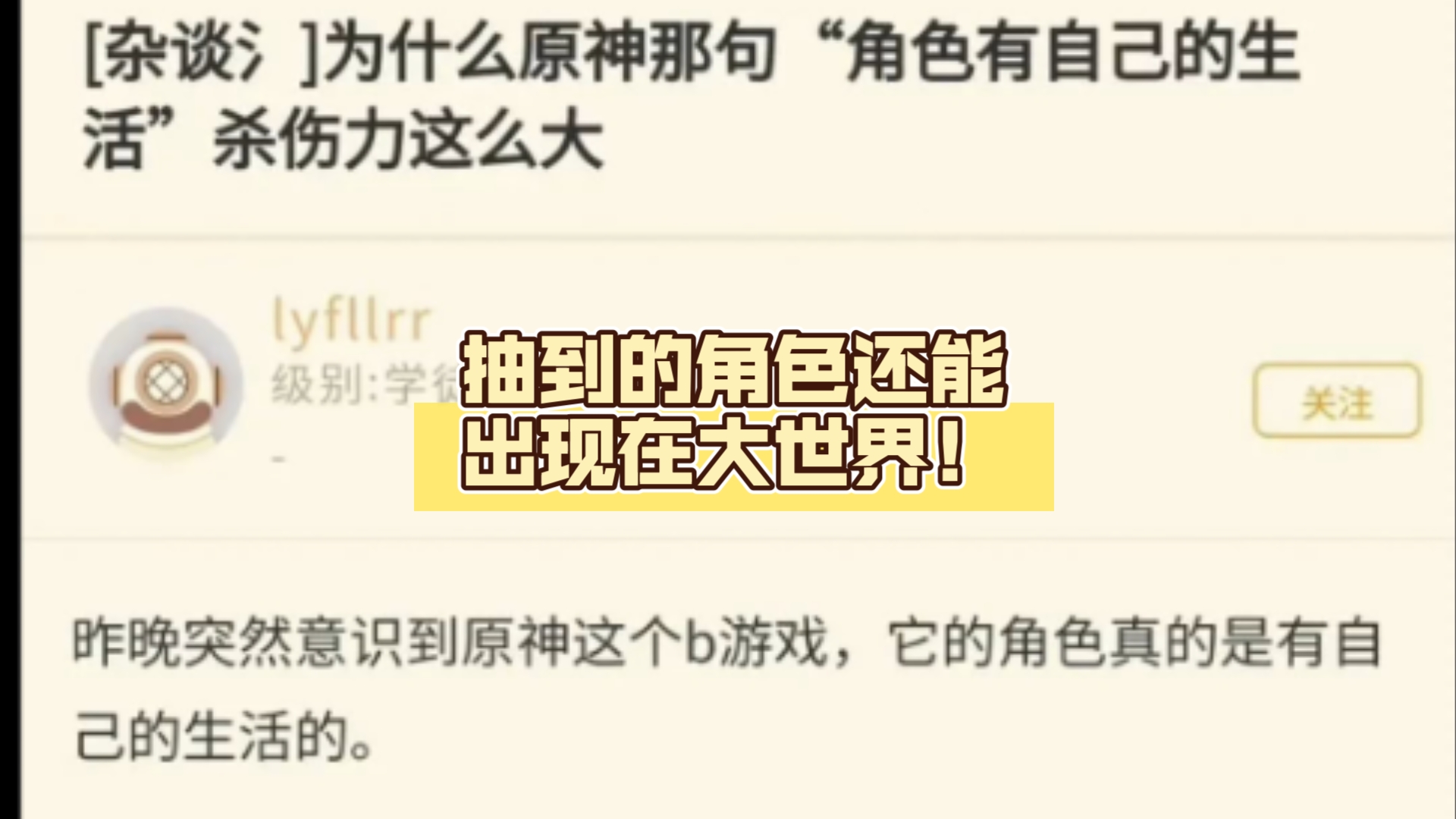 一想到角色也有自己的生活,原神玩家的天都塌了!抽到的角色还能出现在大世界!原神