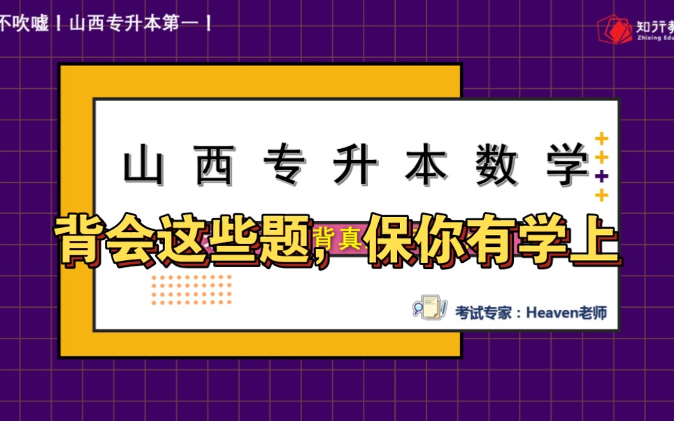 【专升本数学】微积分真题容易题合集哔哩哔哩bilibili