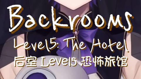 Backrooms】Level 12：矩阵_哔哩哔哩_bilibili