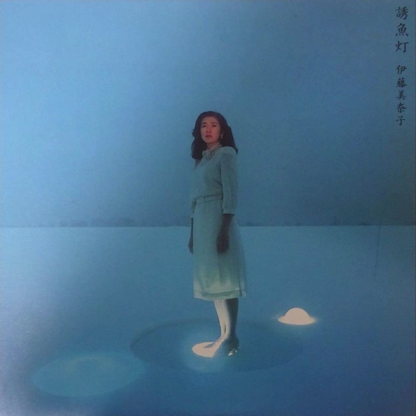 CityPop]伊藤美奈子(Minako Ito) - 誘魚灯(1984, 2013 Remastered)_哔 