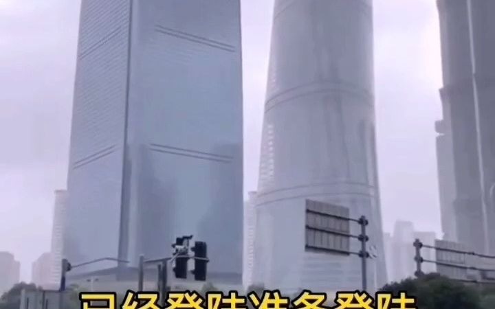 风雨中的上海浦东“三件套”金茂大厦上海中心环球金融中心哔哩哔哩bilibili