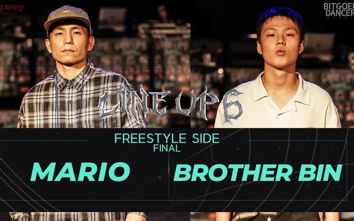 freestylebattle决赛合集lineupseason6