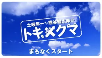 小林大紀 土田玲央のツイートーク 第47回 収録放送 全編無料 哔哩哔哩 Bilibili