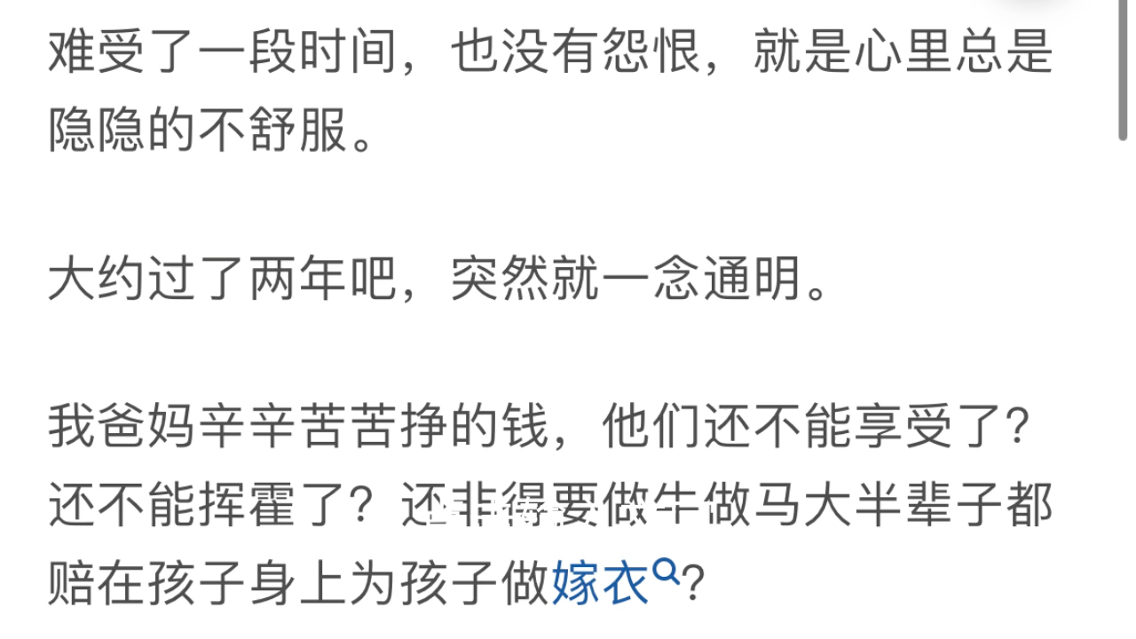 你们有没有怪过父母没给你买车买房?哔哩哔哩bilibili