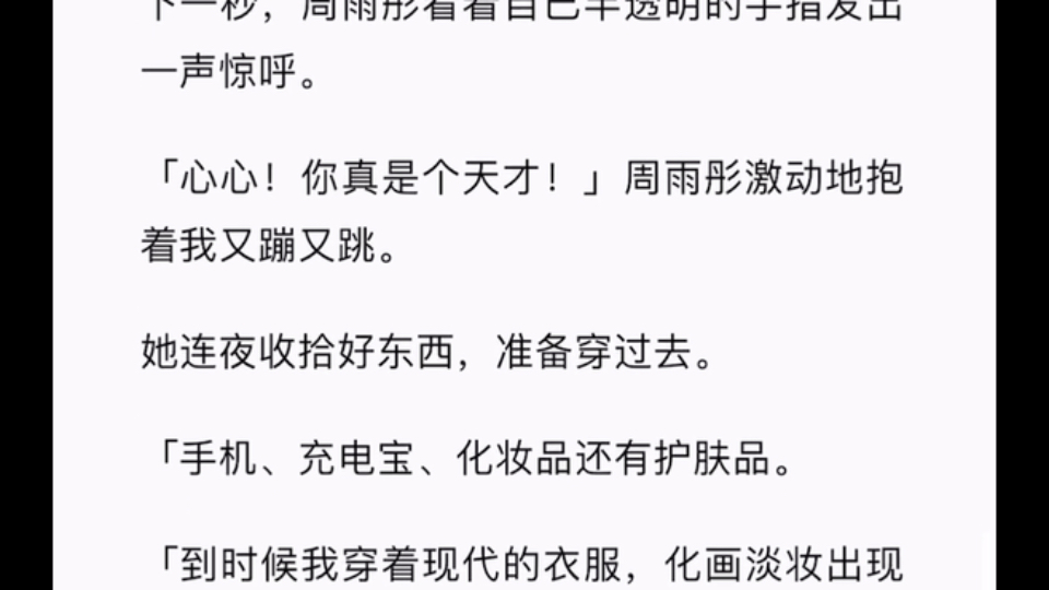 闺蜜捡到一块铜镜,能连通古代.她和一位自称是将军的古代人谈起了恋爱.贷款给他买足够万人吃的大米和防寒衣物.《连通真心镜》哔哩哔哩bilibili