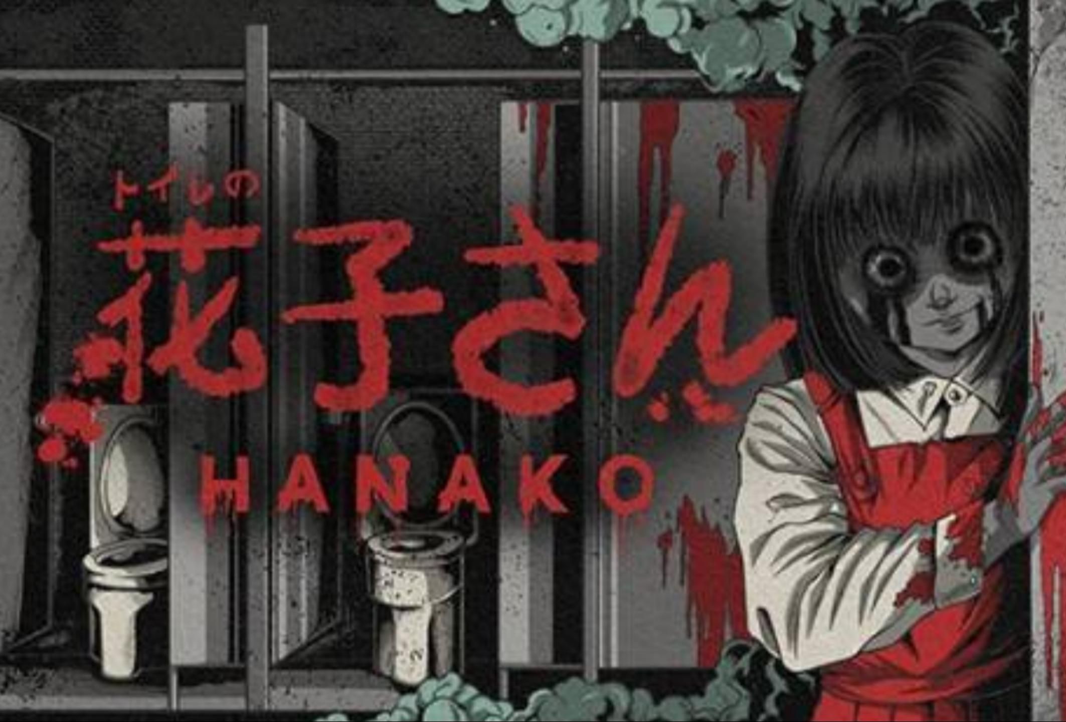 日本都市传说改编恐怖游戏厕所里爬出来的花子