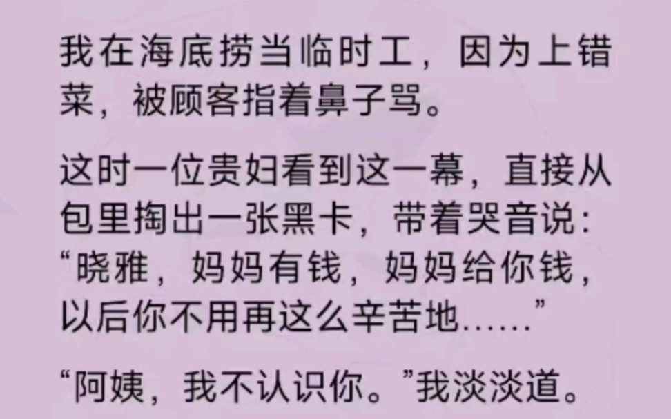 [图]明明我才是被调换的真千金，可当我跟假千金同时被绑架时，所有人都选择了假千金。包括眼前这对看似很爱我的亲生父母。