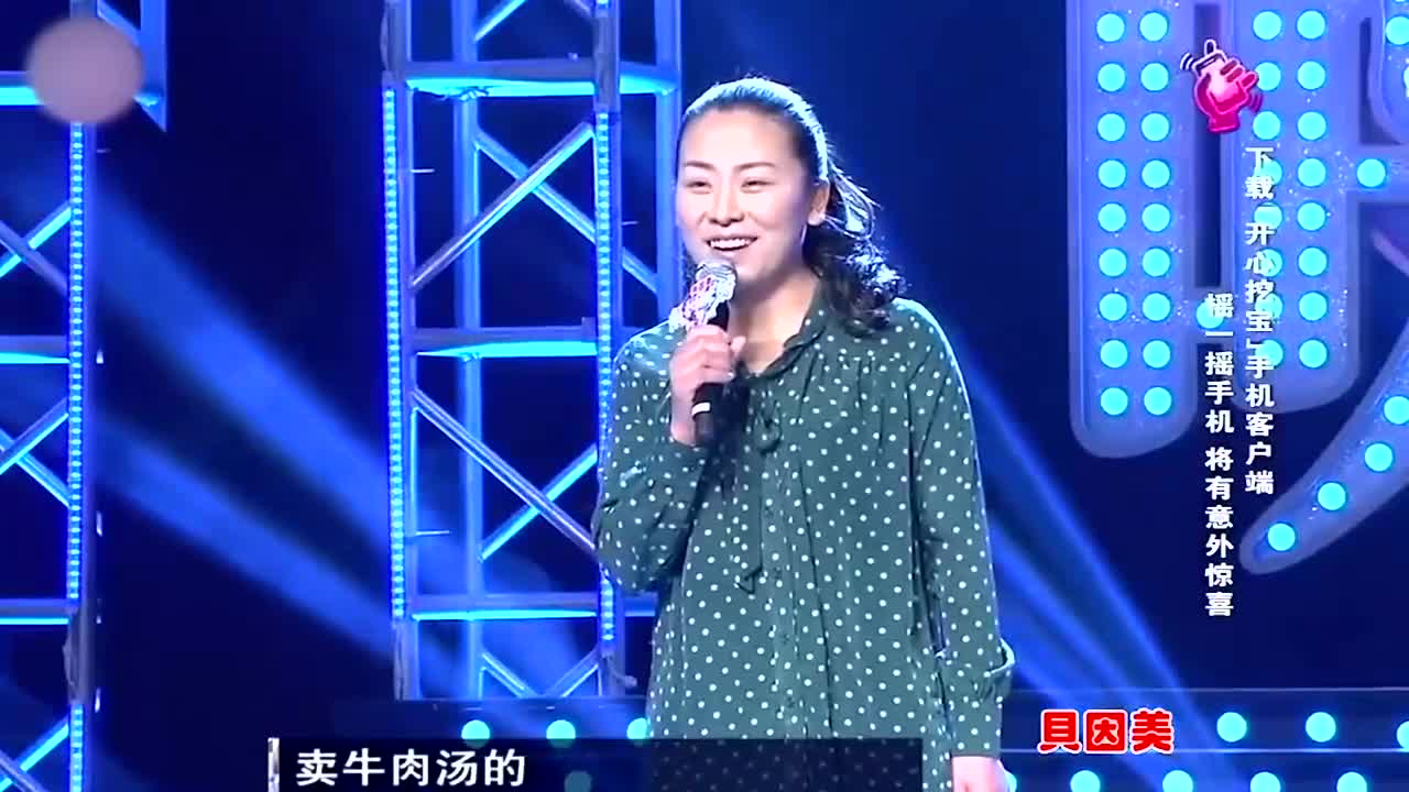 妈妈咪呀牛肉汤李莉图片