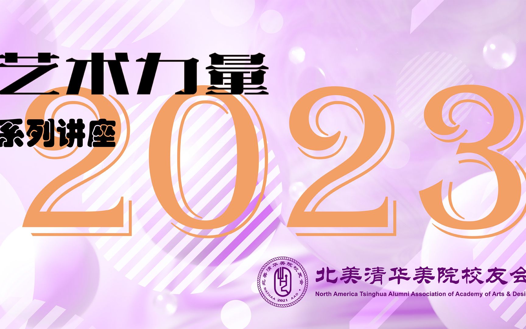 艺术与考古中的景德镇力量(下集)—翁彦俊【北美清华美院校友会《艺术力量》讲座NO.2】哔哩哔哩bilibili