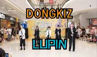 Video herunterladen: 【第二届KPOP嘉年华】LUPIN-DONGKIZ（Kpop in public成都三利爱琴海购物中心 & BZ路演）