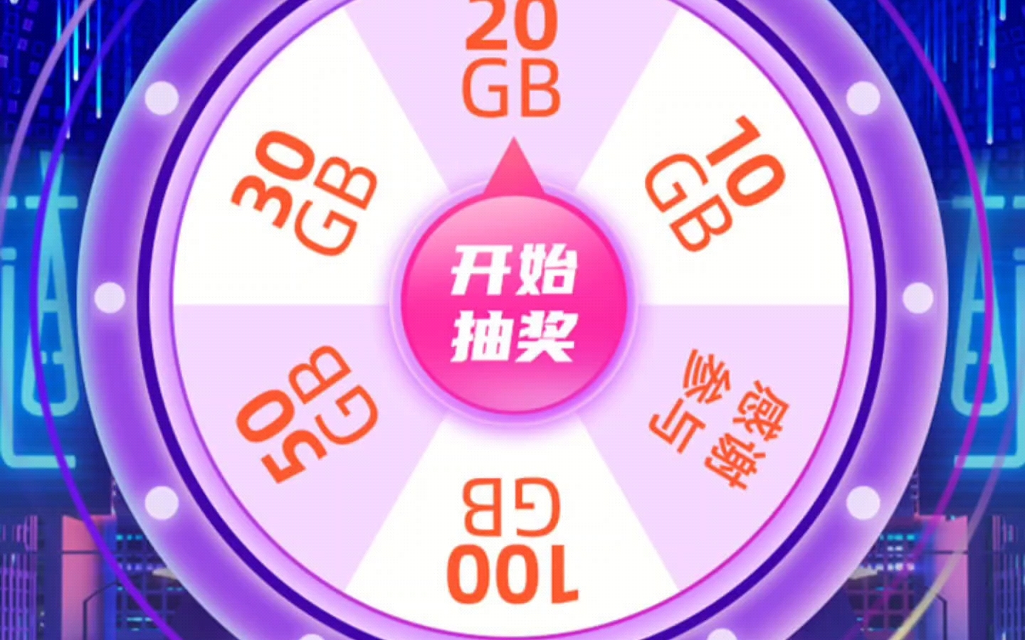 山西移动免费领流量,最高免费领100G5G流量哔哩哔哩bilibili