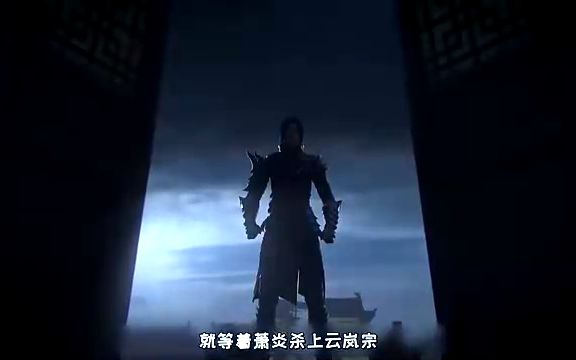 斗破苍穹:幻维这次改的真棒!我看完拳头都硬了!哔哩哔哩bilibili