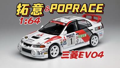 东知】BAPE × POPRACE 暴走族改装Skyline C210 宇宙猿人30周年