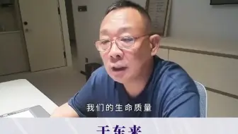 胖东来于东来：独立能力越强的人往往自信心越强