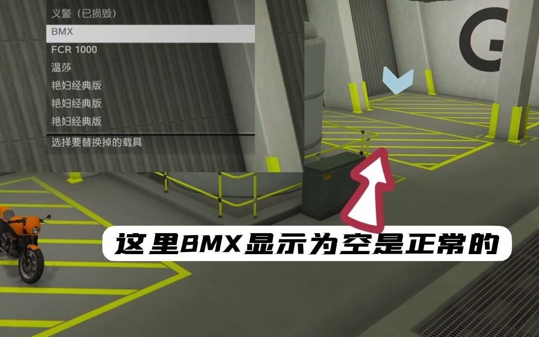 【GTAOL女玩家线上/攻略/教程/赚钱】之GTA线上复制载具【3】卡魔法车位制作空车牌,用于下一步洗白赃车 #g哔哩哔哩bilibili攻略