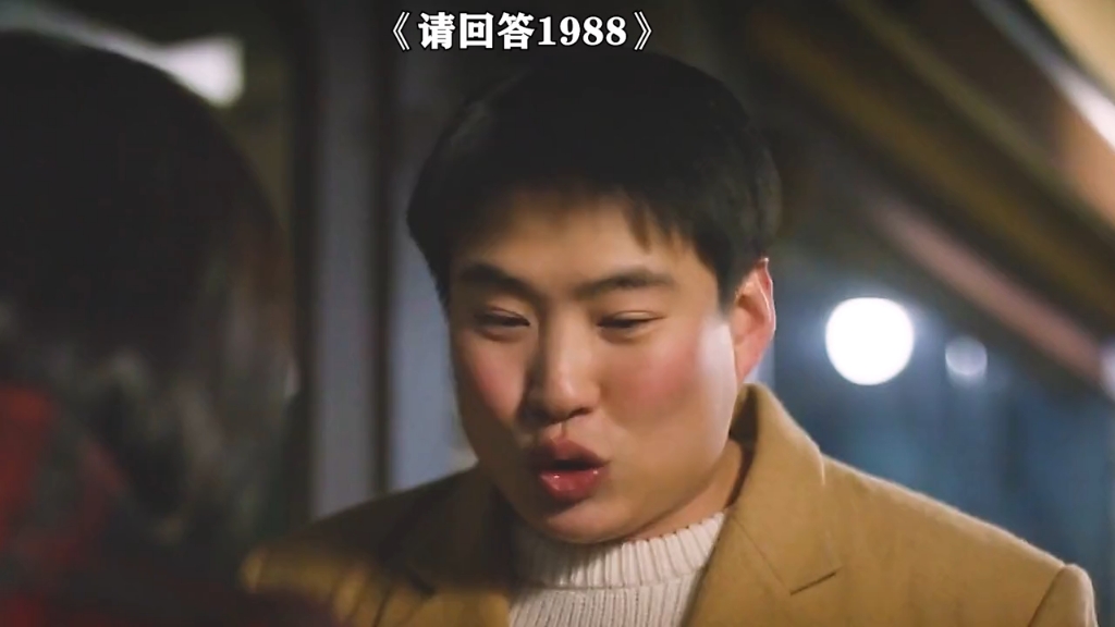 请回答1988:谁说正峰是傻子啦,高情商撩妹无人能敌!正峰特辑