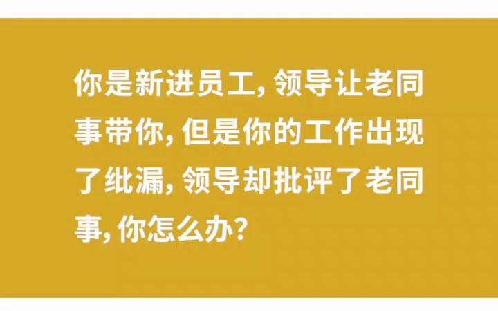 【示范作答】2020年5月10日重庆市梁平事业单位面试真题第1题哔哩哔哩bilibili