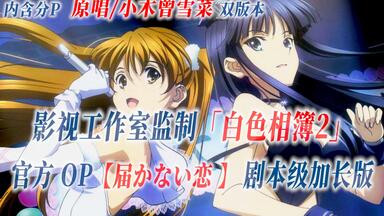 WHITE ALBUM2 ORIGINAL SOUNDTRACK～kazusa～ 冬马和纱(CV.生天目仁美