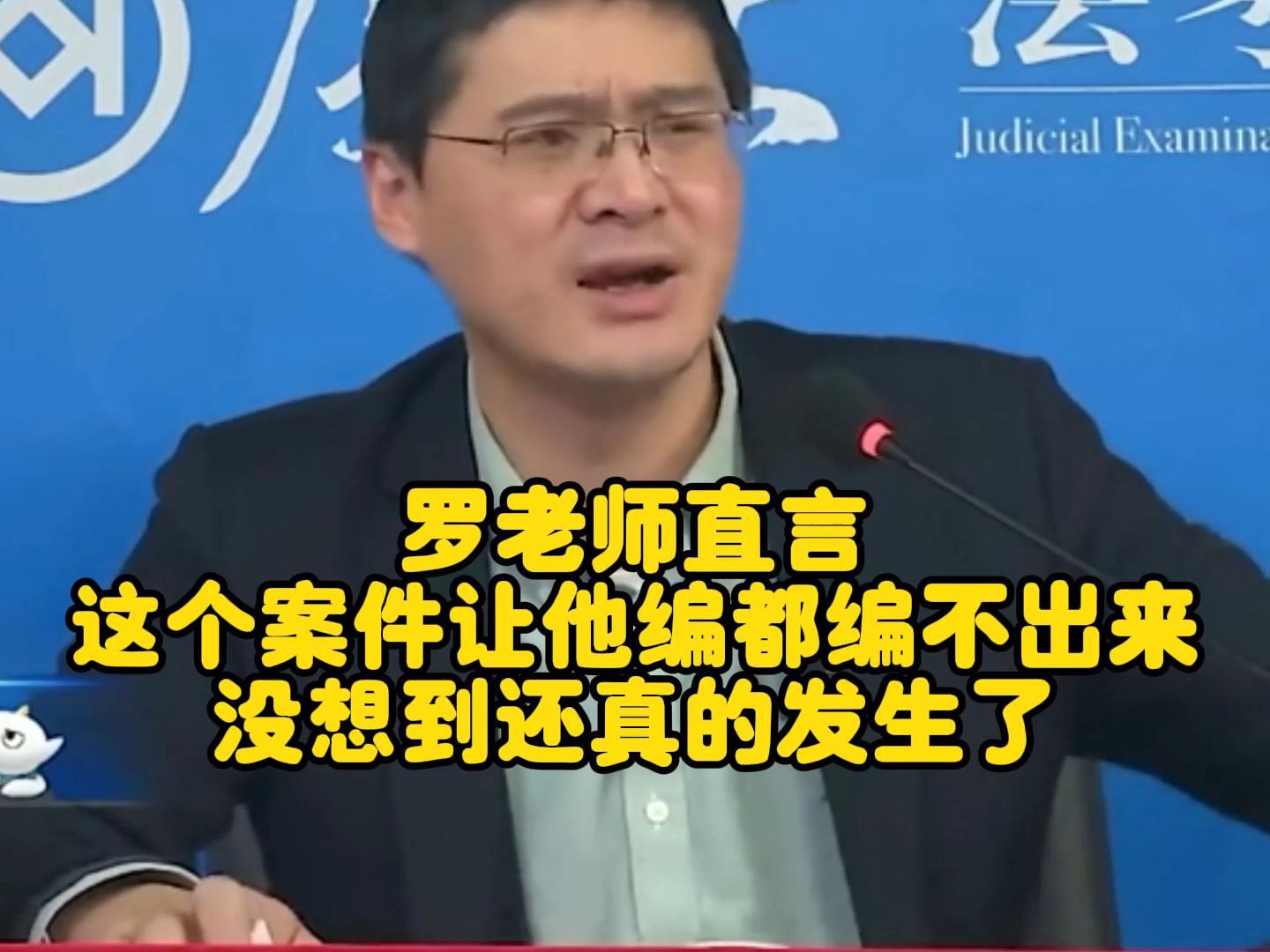 罗老师直言!这个案件让他编都编不出来,没想到还真的发生了哔哩哔哩bilibili