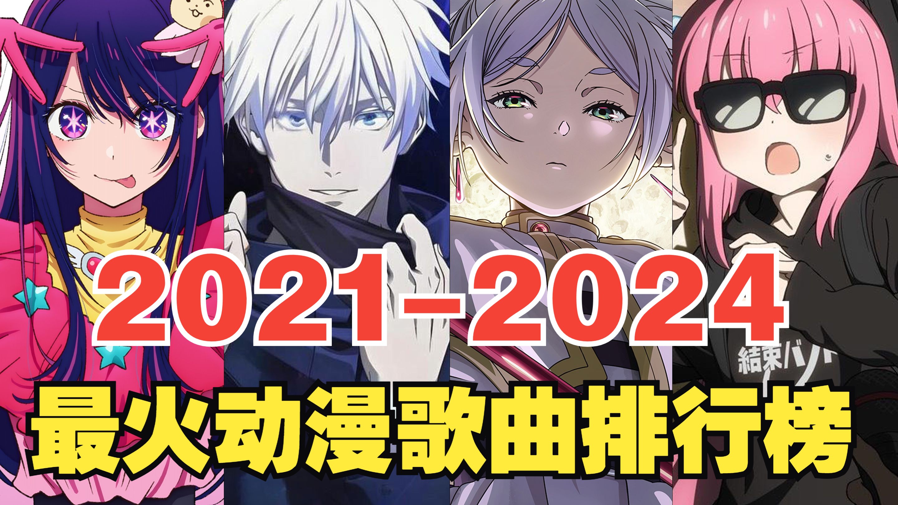 《崩坏：星穹铁道》OP：「不眠之夜」-孤帆----歌曲（单）-哔哩哔哩视频