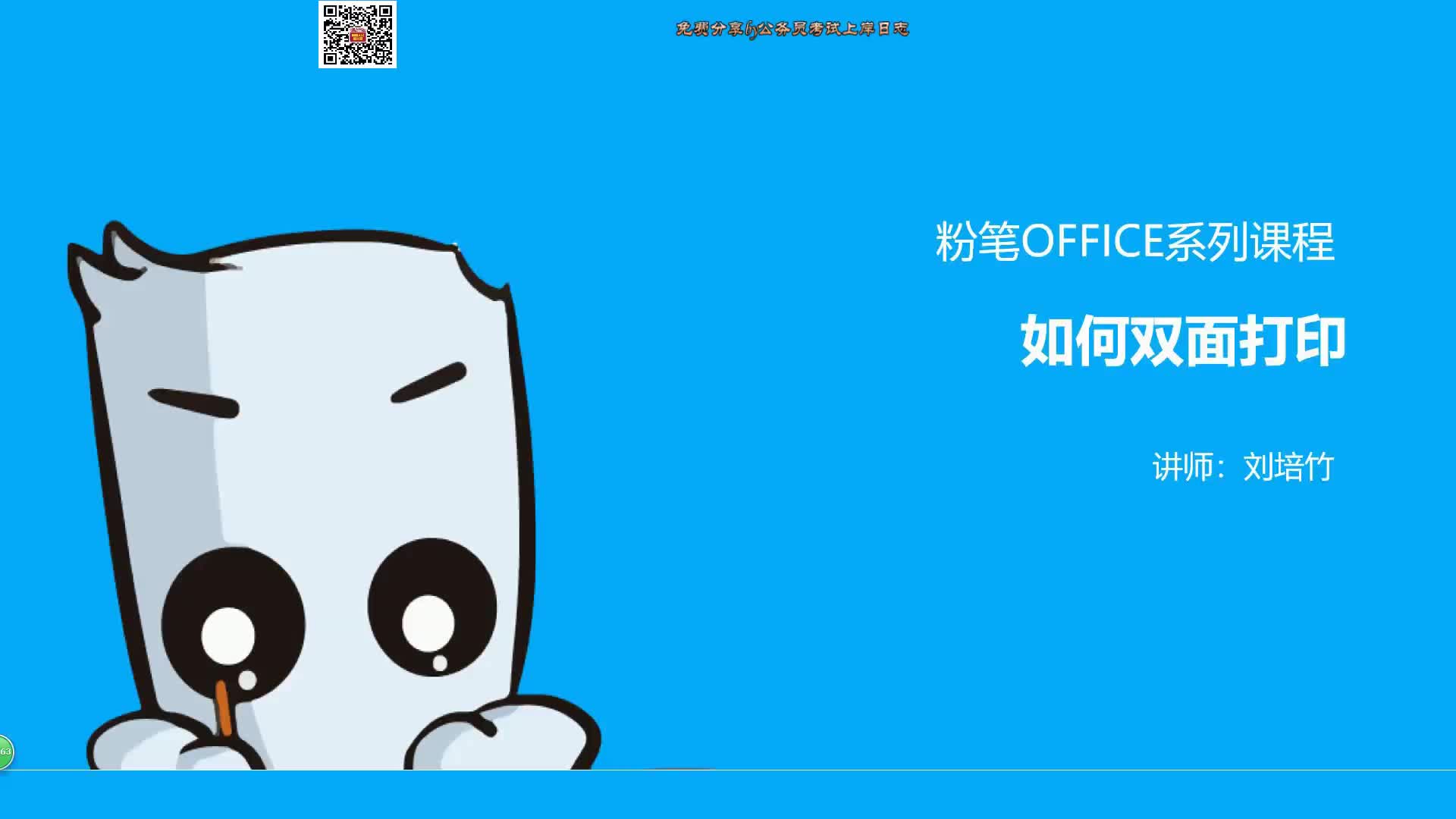 Excel如何双面打印哔哩哔哩bilibili