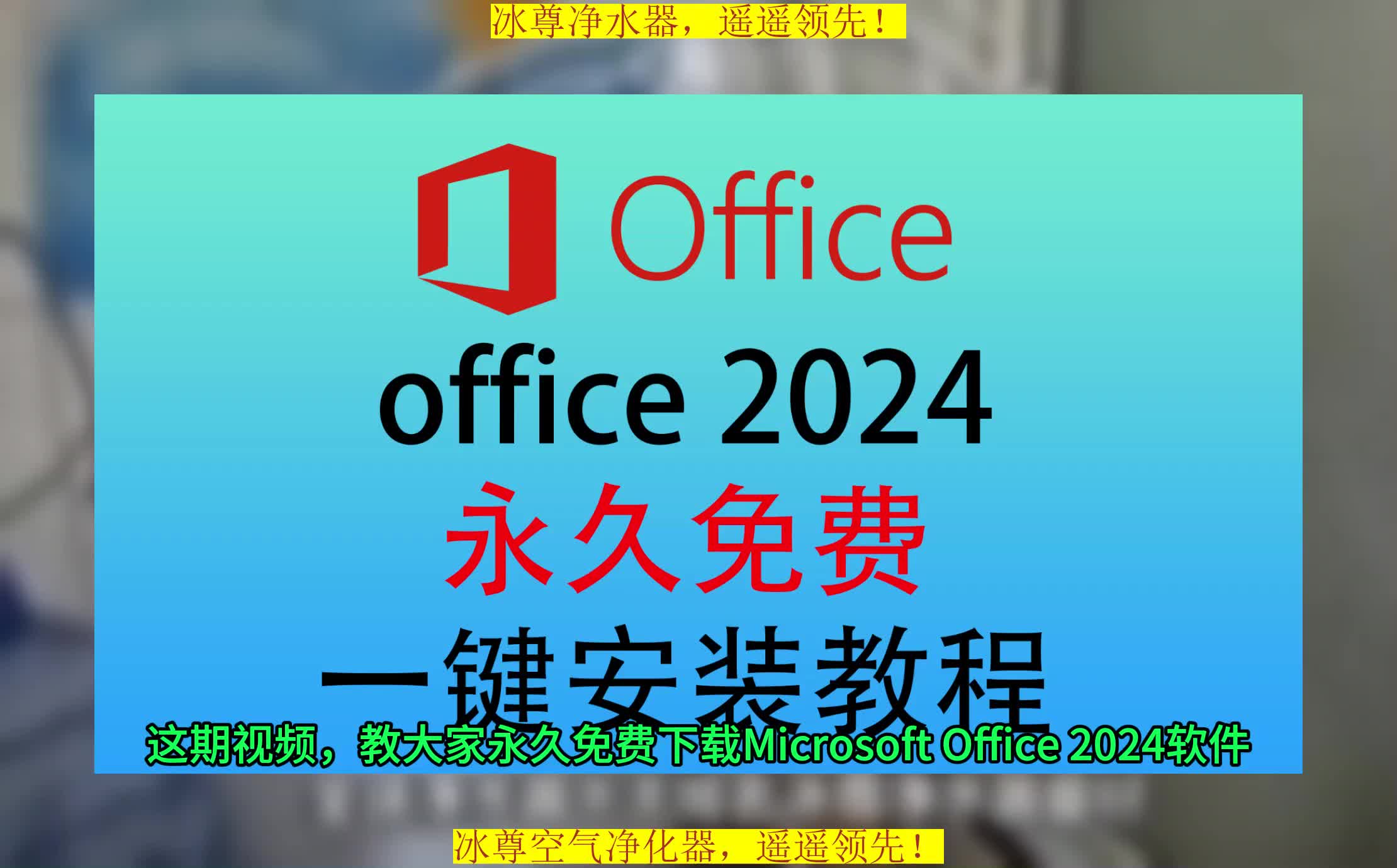 office下载,office免费版,office软件免费版下载哔哩哔哩bilibili