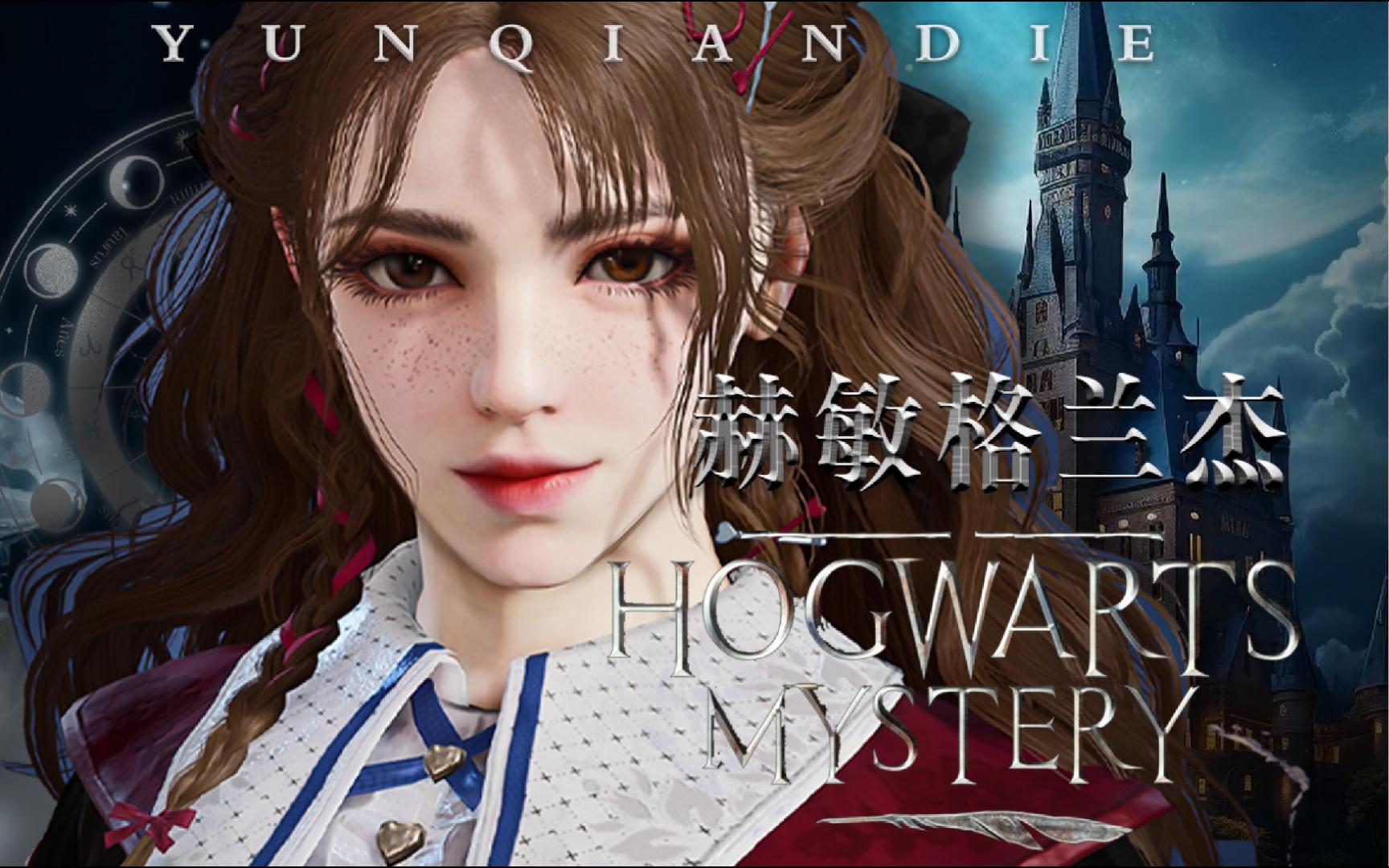 【永劫无间】别振刀了,用赫敏除你武器!