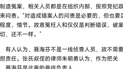 聂海芬现状,没有任何处罚而且还晋升了??哔哩哔哩bilibili