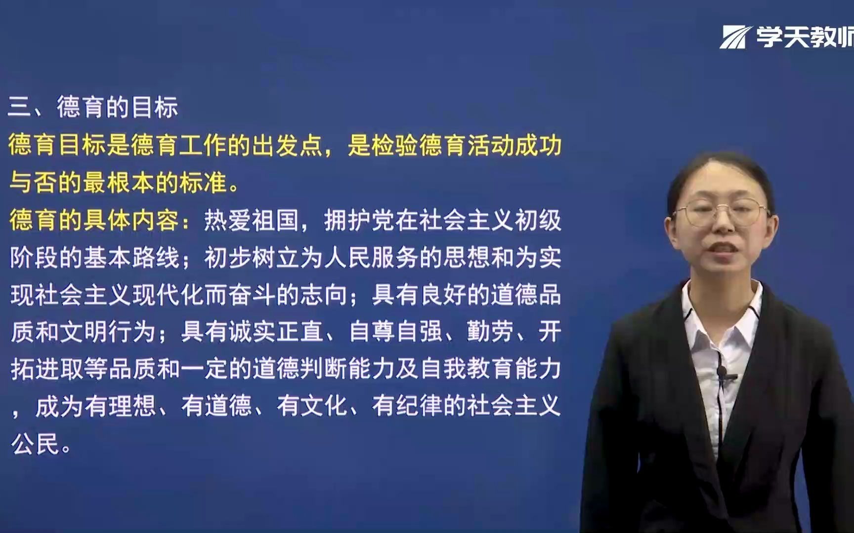 为什么要进行德育?因为对国家、社会和学生个人都有意义哔哩哔哩bilibili